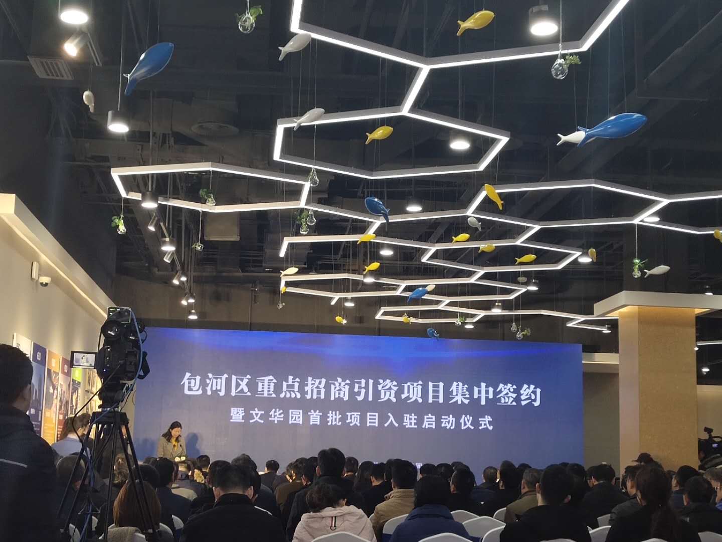 卓越芯眾創(chuàng)空間開園儀式